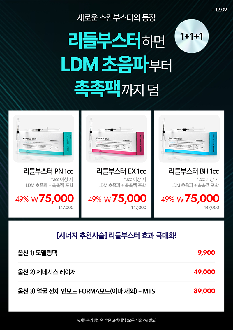 리들부스터 브랜드위크